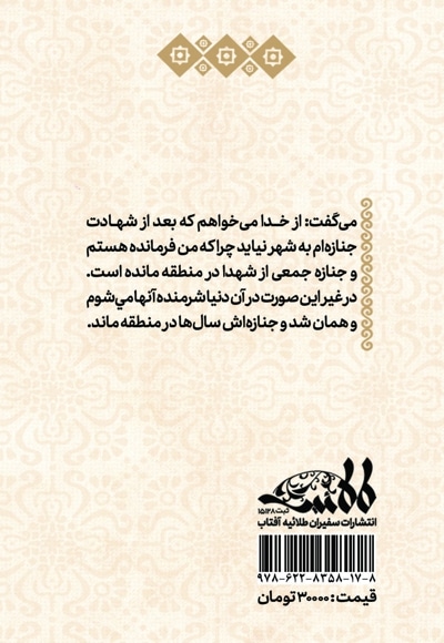 می خواهم گمنام بمانم